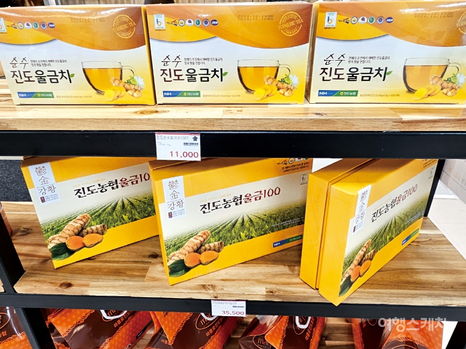 [남도가공식품] 인도와 일본 거쳐 진도에 뿌리내린 울금으로 만든 건강식품