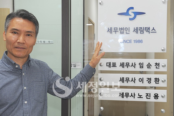 [탐방] 임순천 세무사의 세무법인 세림택스…옥상 카페에~
