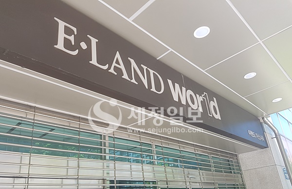 국세청, 국내 점포수 1위 이랜드리테일 세무조사 착수