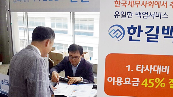 한길 백업, 홈페이지 신청하면 고급우산 드립니다