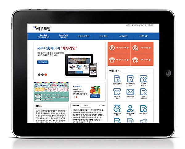 세무사사무소 야근 타개책…한길TIS 스마트오피스가 뜬다
