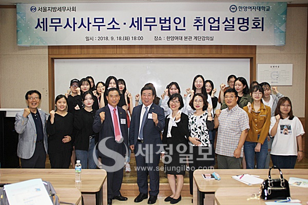 임채룡 서울세무사회장, 세무사사무소는 안정적인 최고의 직장입니다