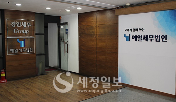 [레전드&담] 소문난 프렌들리 조사통 김남영 예일세무법인 대표세무사
