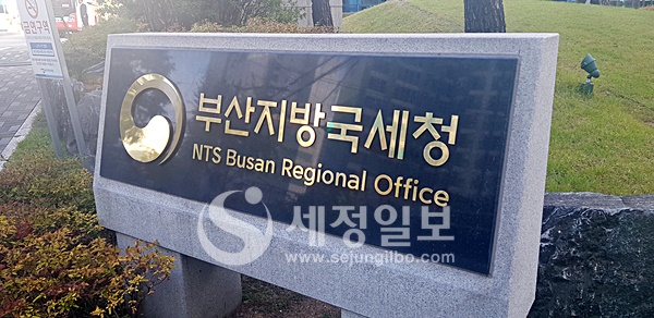 [세리포트] 1급지 부산국세청, 금의환향 퇴직처? 이번엔?