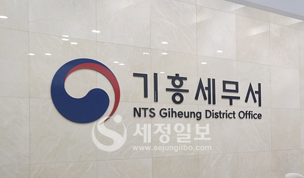 기흥‧화성세무서 관내 녹십자‧한미약품‧경동제약‧대웅제약 맑거나 흐리거나
