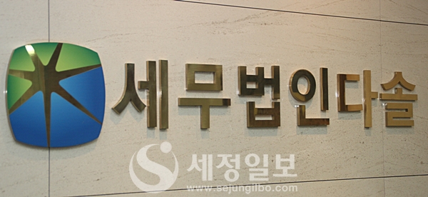 [인터뷰] 세무사인생 40년 양도세 대가 안수남 세무법인 다솔 대표를 만났다