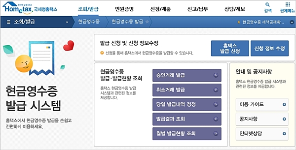 내년부터 가전 소매업, 컴퓨터학원 등 8개 업종 현금영수증발행의무 추가