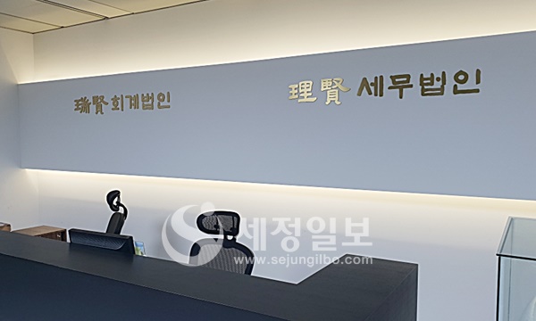 서현회계그룹, 코로나19 관련 대구·경북지역 무료·할인 세무상담 서비스 실시