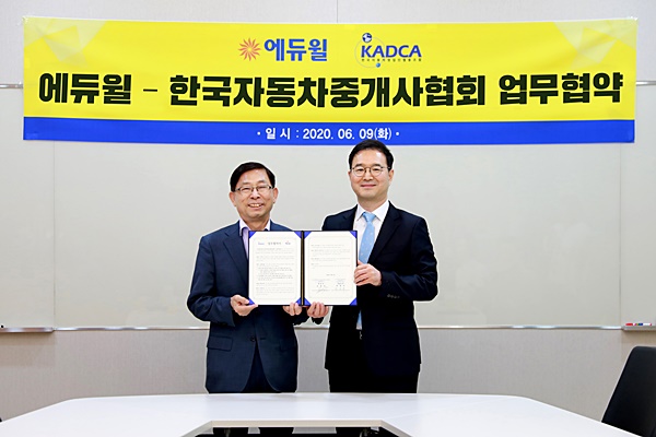 한국자동차중개사협-에듀윌 손잡고 자동차영업 중개사 양성.취업 활성화
