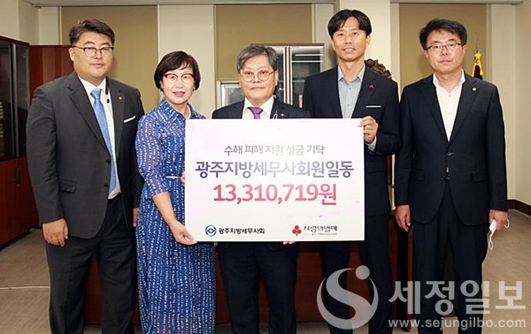 광주세무사회, 어려운 시기 함께 극복해요…회원성금 1300만원 복지모금회에 전달