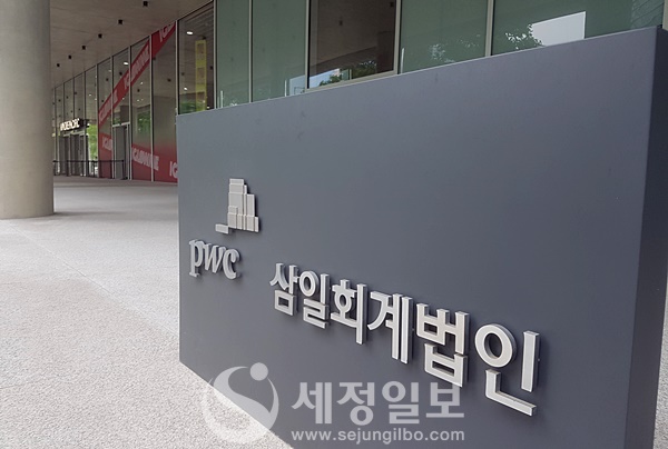 작년 빅4 회계법인 매출 2조원 돌파…삼일회계법인 연봉 5억이상 20명