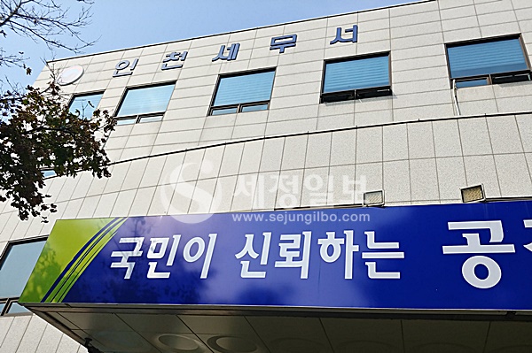 인천세무서, A의료법인 세무조사하다 탈세제보받고도 눈감아준 이유