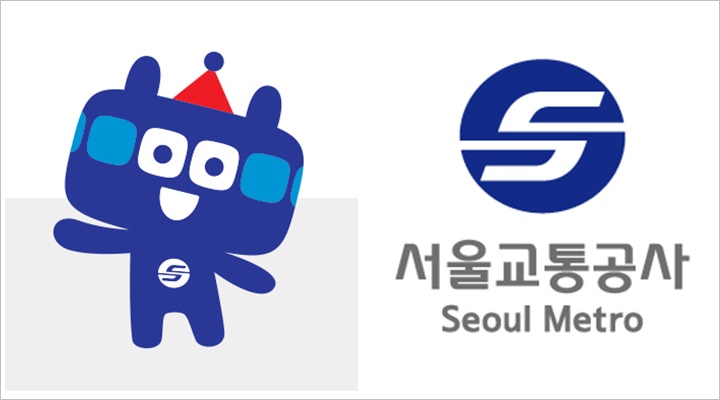 서울교통공사, 21 공공기관 청렴도 평가 2등급 획득...지방공사 내 최고등급