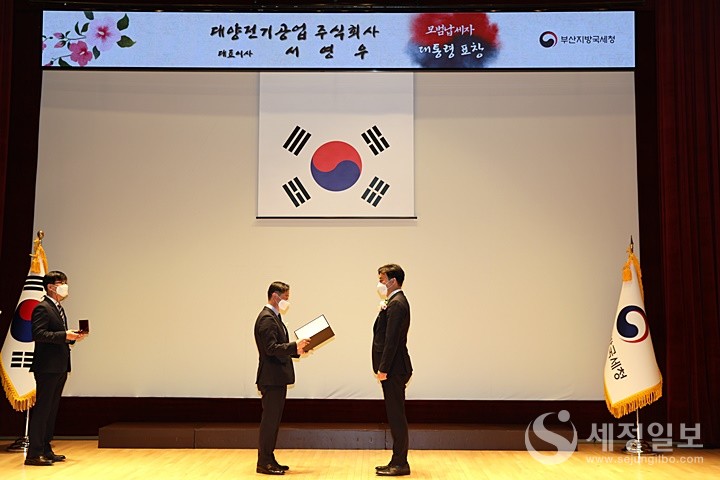 [56회 납세자의 날] 부산국세청, 모범납세자 등 표창장 전수…한진산업 동탑훈장