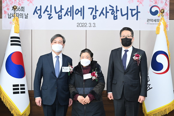 [56회 납세자의 날] 관악세무서, 유명인사 대신 구내식당 대표를 명예민원실장에 위촉