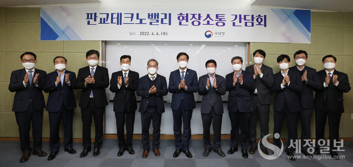 김대지 국세청장, 판교테크노밸리에서 세무조사 부담완화 약속