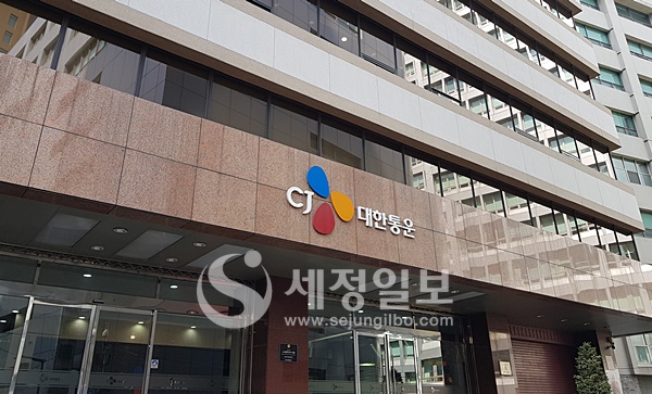 동방‧CJ대한통운‧한진 등 6개社 하역용역 담합…65억 과징금