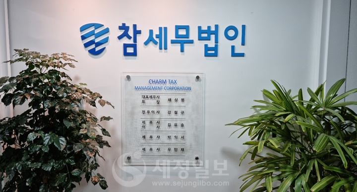 [포토] 5월, 세무사 사무실은 야근하는 달…불 밝힌 참세무법인