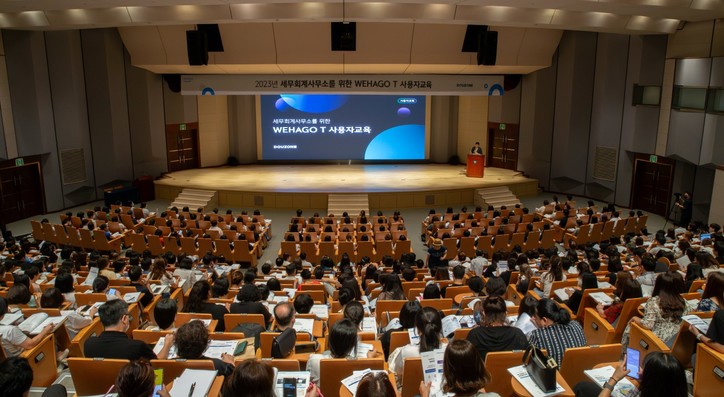 더존비즈온, 세무회계사무소를 위한 WEHAGO T 사용자 교육 성황