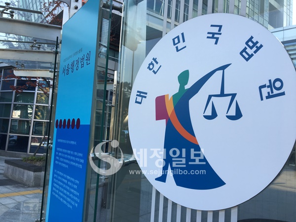 [법원] 토지·비주거용 부동산 과세관청 감정, 조세평등주의 어긋나지 않아