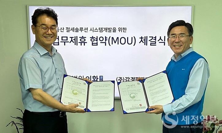 꼬마빌딩 사전증여 절세솔루션 세무법인 이화, 감정평가법인 세종과 업무협약