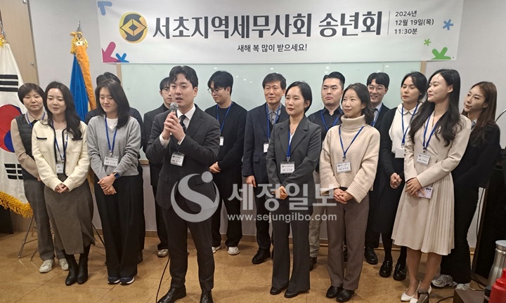 서초세무사회 `24년 송년회….권락현 회장, 함께 성장하는 지역세무사회 되자