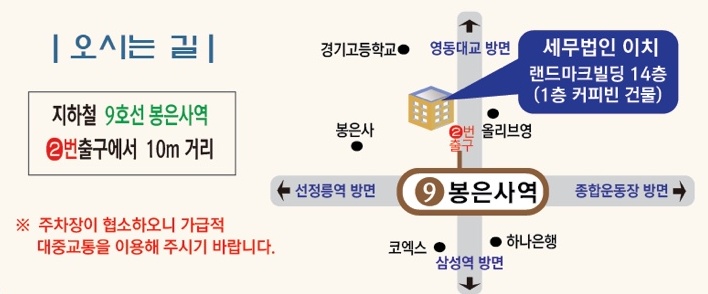 [개업] 윤종건 전 대구국세청장, 세무법인 이치 회장으로