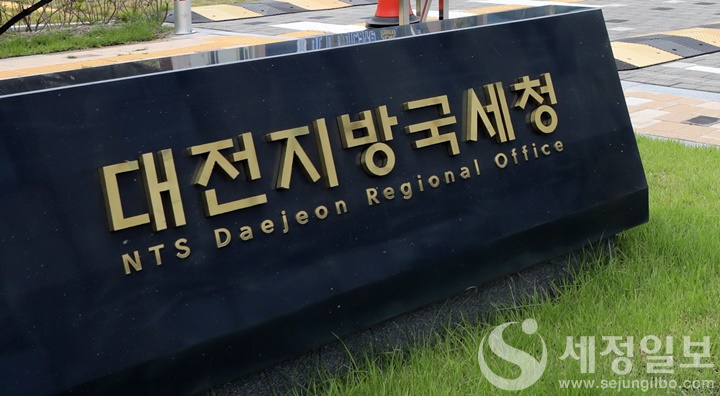 대전국세청, 국세심사위 민간위원 공모…대형 법무·세무·회계법인 소속은 안돼