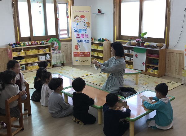 동녘도서관 오물락 조물락 놀이 교실 개강