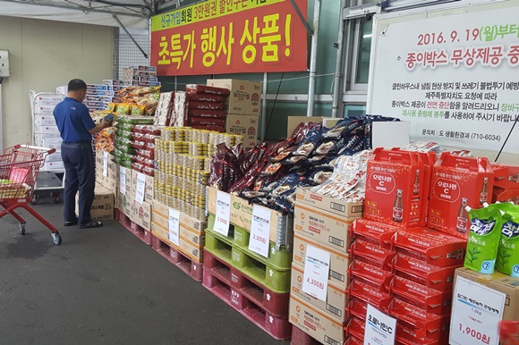 향토 대형 마트 간 자존심 건 할인 전쟁