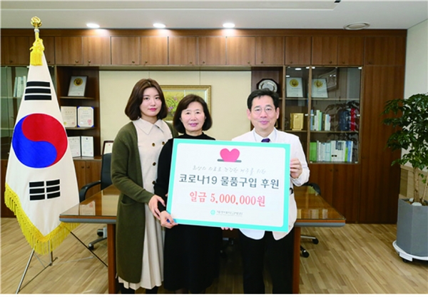 ㈜신동아문구 박경란 대표, 코로나19 물품 후원금 기탁
