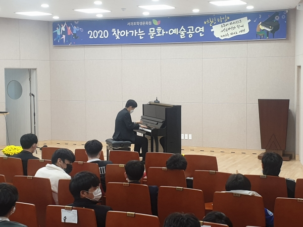 서귀포학생문화원, 수험생을 위한 힐링 콘서트 개최