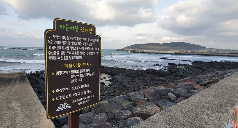 제주도, 불법 해루질 행위 단속강화로 엄단