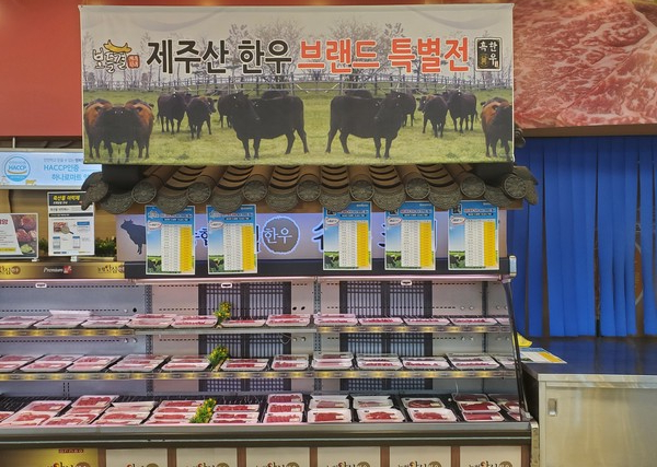 보들결제주한우·제주흑우 서울서 브랜드 특별전