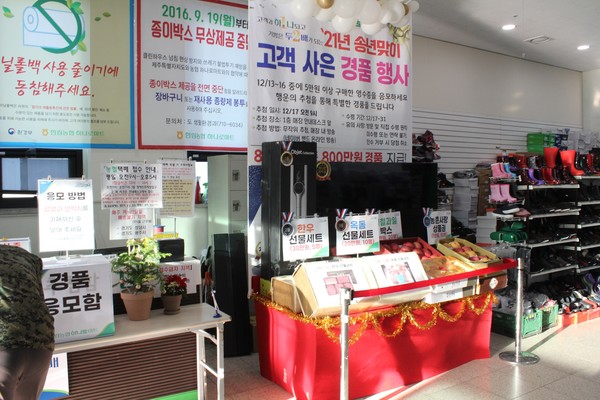 한림농협, 하나로마트 송년맞이 고객 사은이벤트 