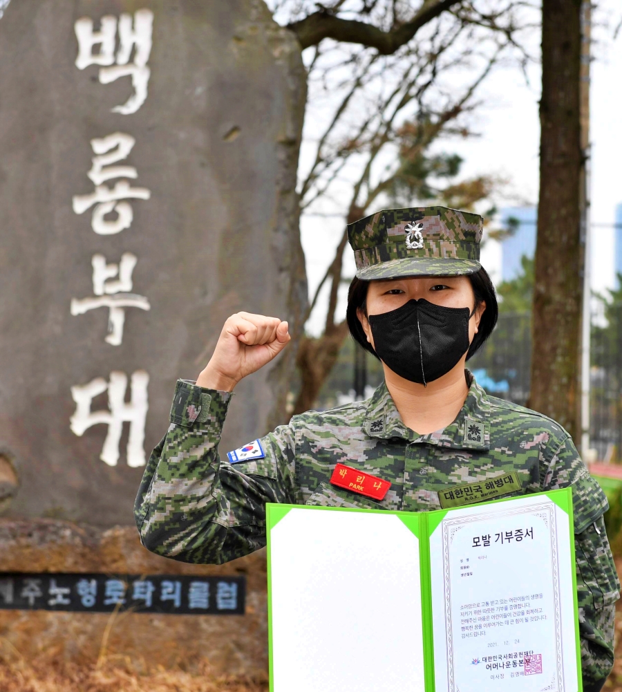 제주 해병대 제9여단 박리나 소령(진) 모발 기부