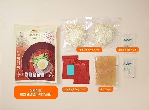 제주산방식당 비빔밀냉면 이제 집에서 맛보세요