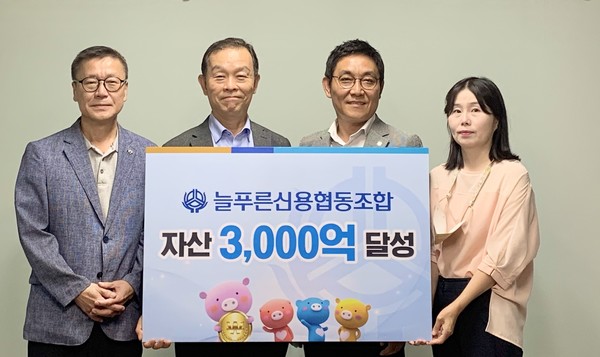 제주 늘푸른신협, 자산 3000억원 달성