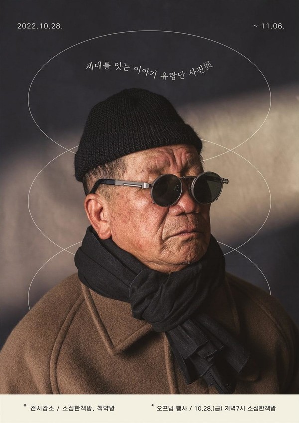 염전 가꾸며 살아온 소금바치 마을의 세대를 잇는 이야기