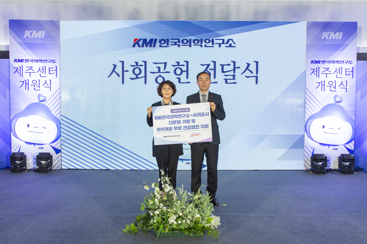 한국의학연구소 검진센터 개원...서귀포시민 건강검진 수검률 향상 기대