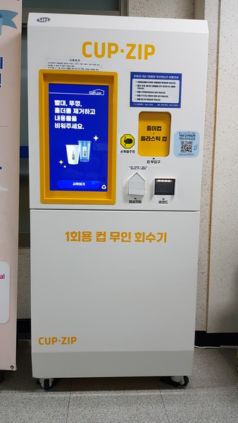 서귀포시 1회용컵 보증금제 활성화 조짐