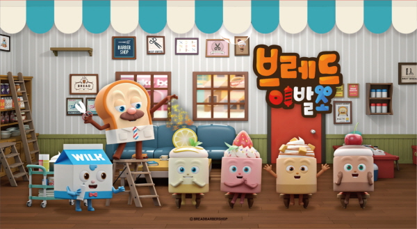 브레드이발소 테마파크 제주 내년 7월 개장