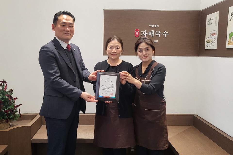 문애순 자매국수 대표, 헌혈 유공 표창