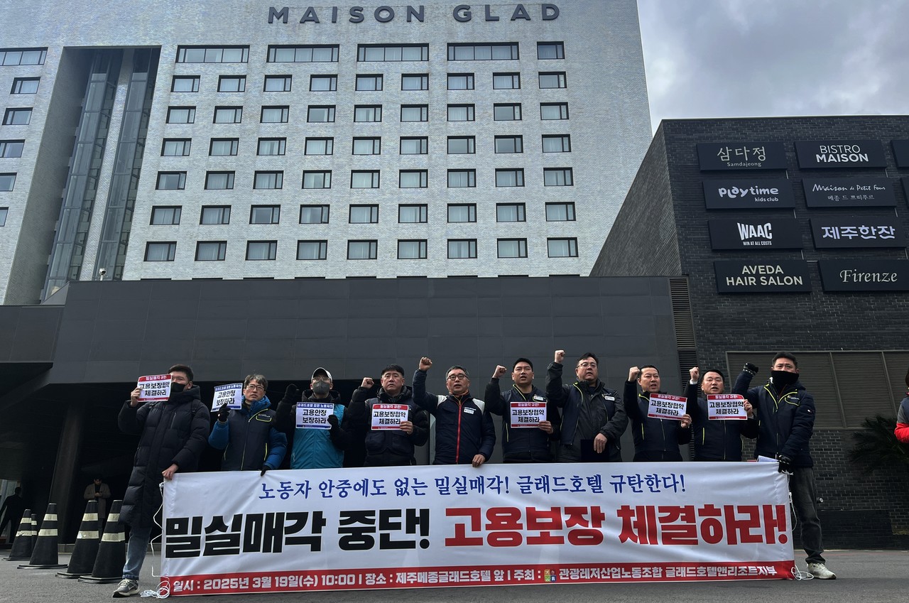 메종글래드호텔 제주 도민 배신하나... 밀실 매각 추진 지탄