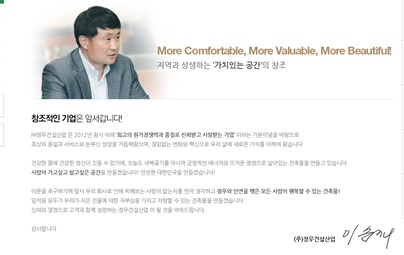 검찰, 정우건설산업 정조준…공무원에 헐값 집수리 의혹