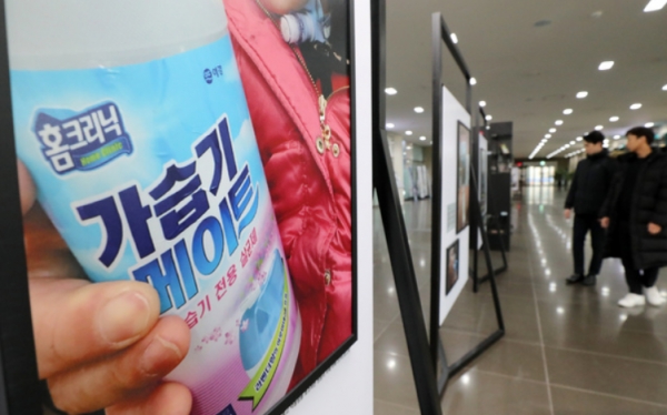 가습기살균제 자료 폐기 고광현 애경산업 전 대표 2년 6개월 확정