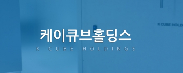 카카오 김범수, 비장의 보물 탱크?...케이큐브홀딩스 얽힌 흑막(黑幕)