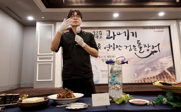 포항 별미 과메기파김치·돌장어 스튜 서울서 선보여