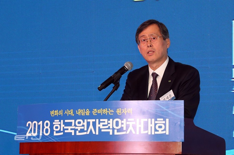 2018 한국원자력연차대회, 국가 에너지 정책 전환 시점에서 원자력의 역할 논의