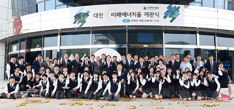 에너지공단, 체험형 에너지홍보관 미래에너지움 오픈